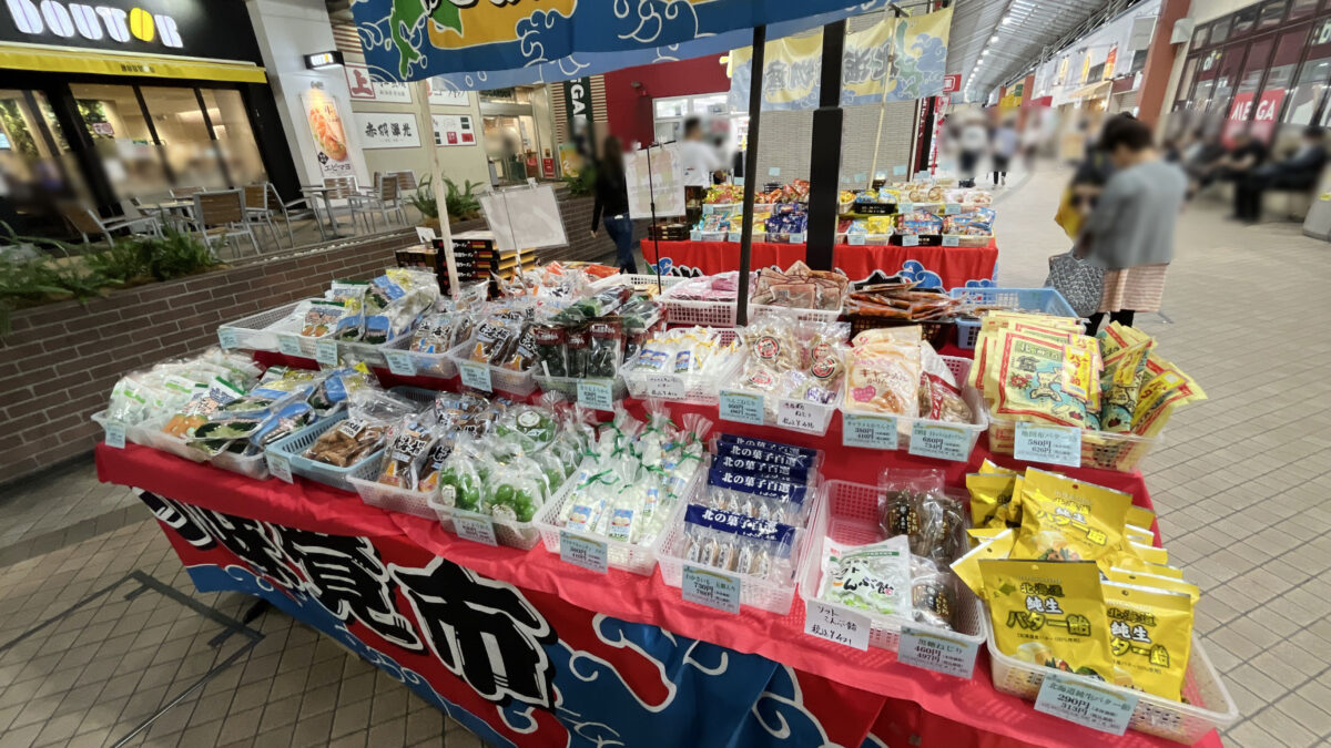 北海道物産展　赤羽
