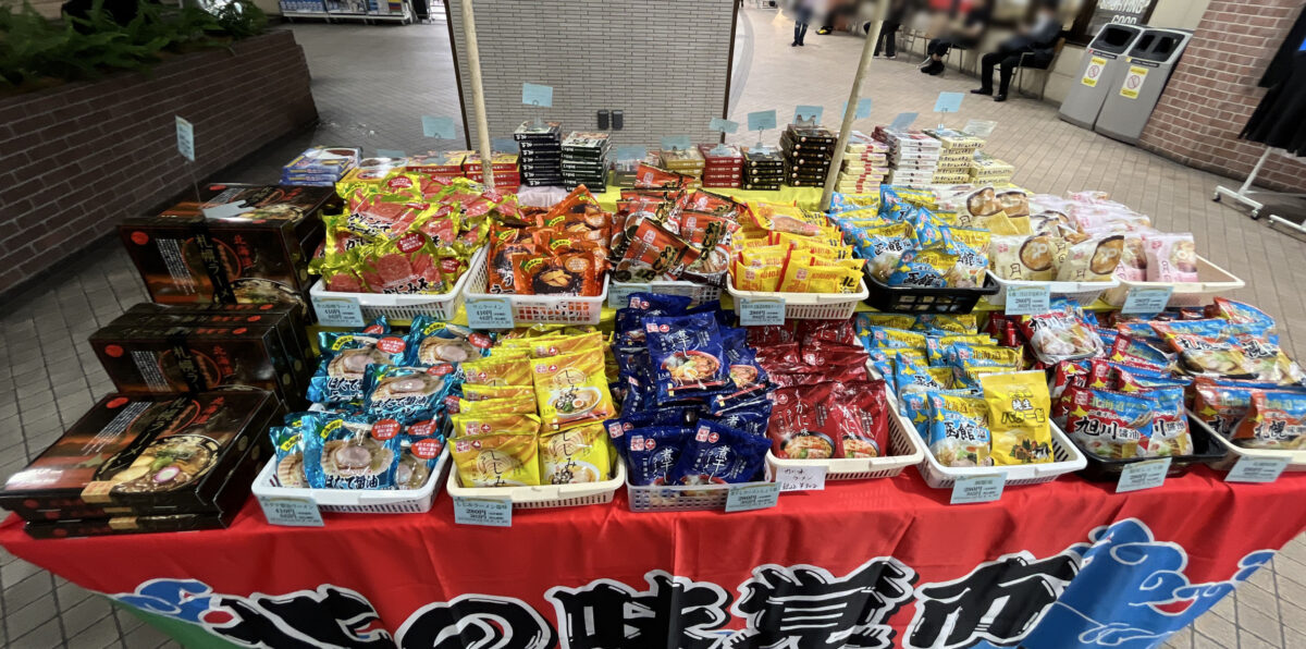 北海道物産展　赤羽