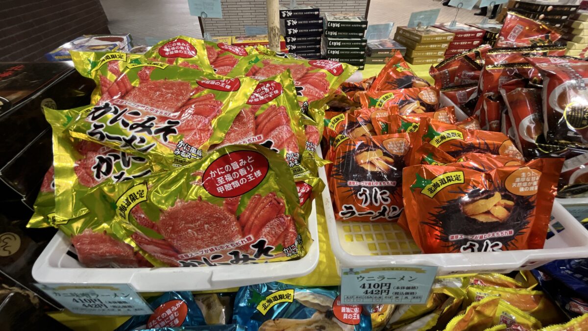 北海道物産展　赤羽