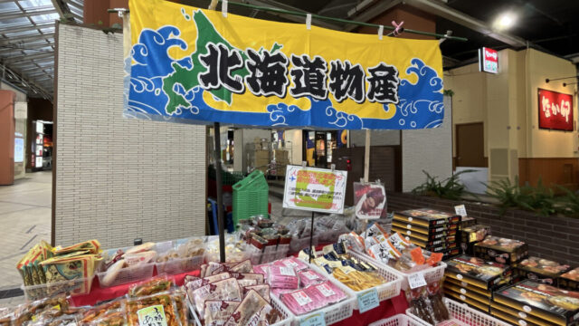 北海道物産展　赤羽