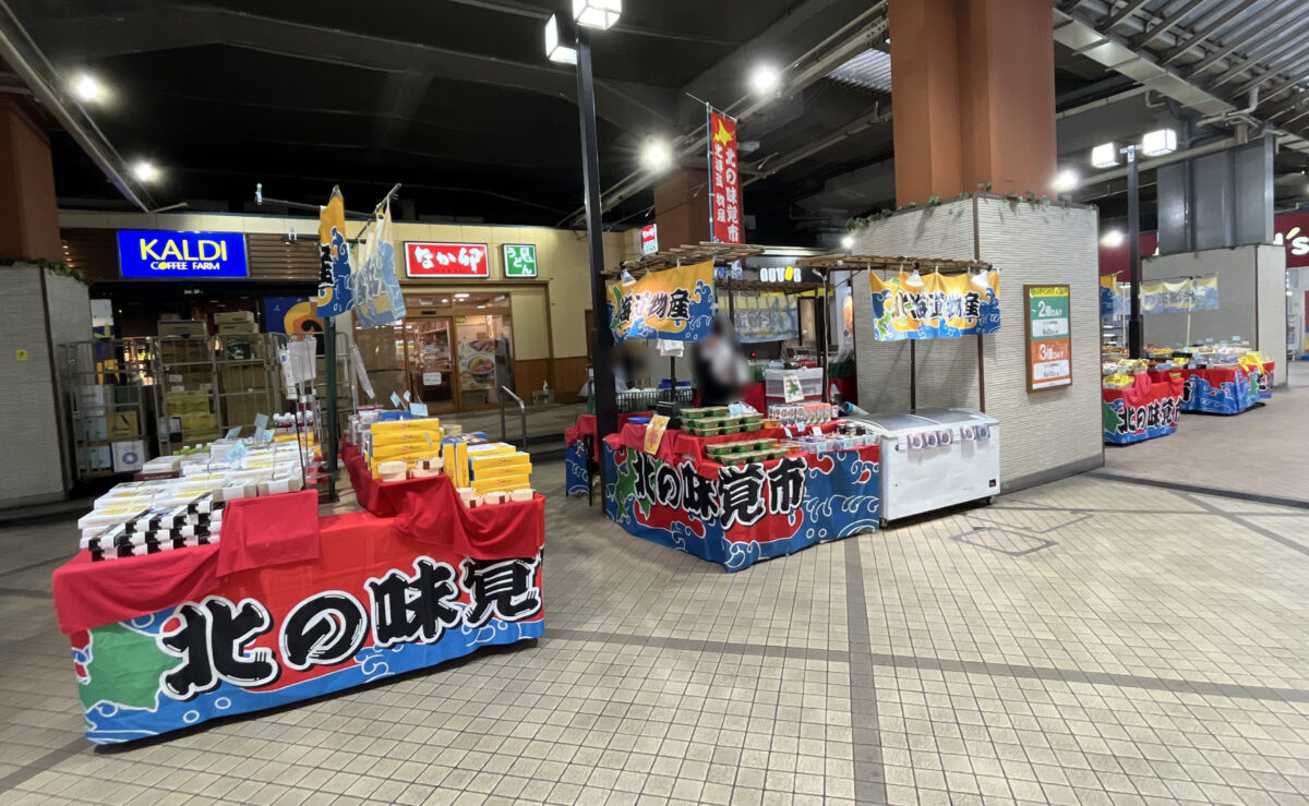 北海道物産展　赤羽