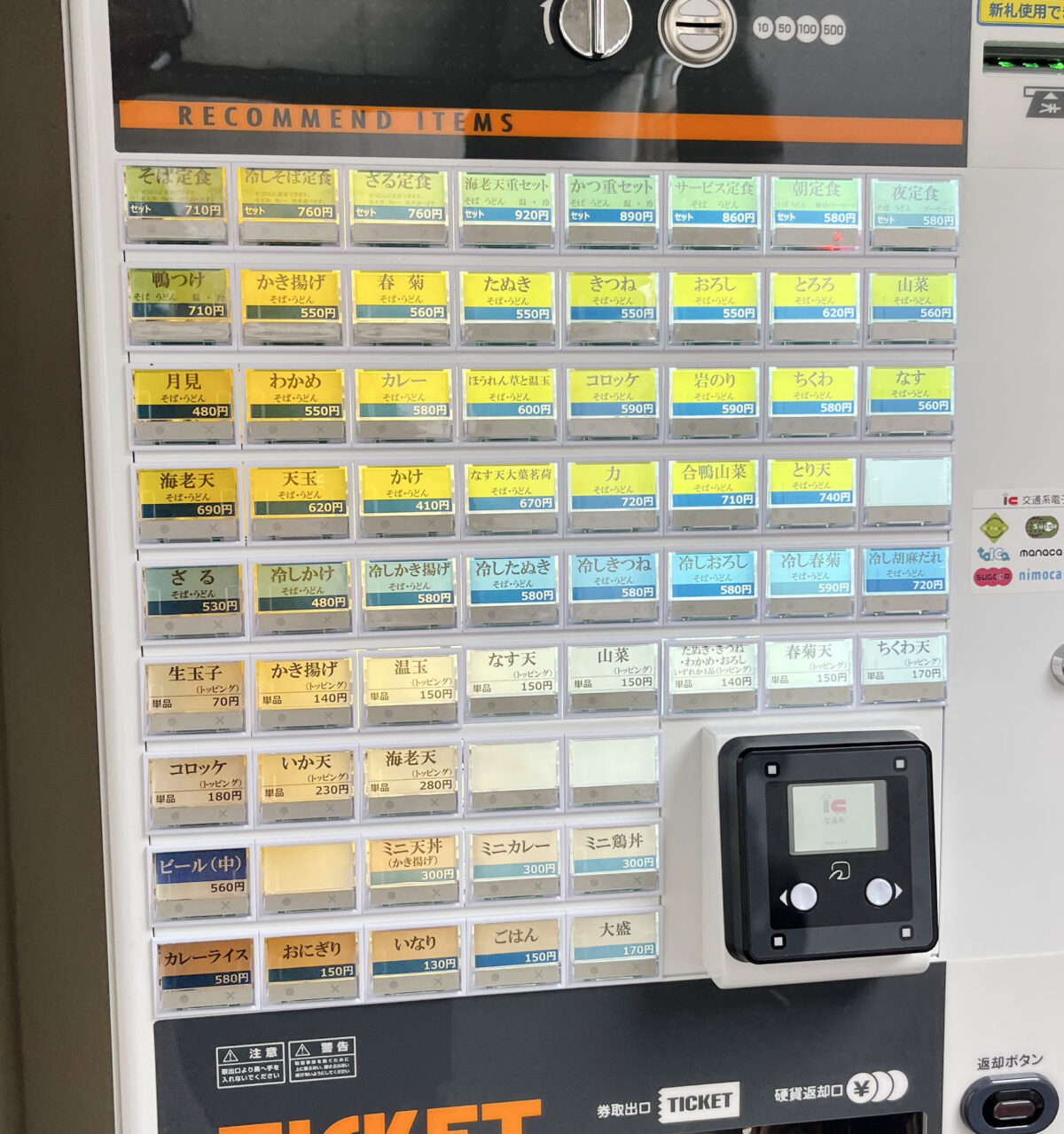 元長　北赤羽駅