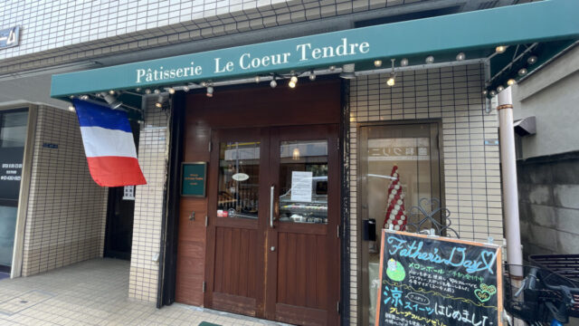 Le Coeur Tendre　赤羽　浮間