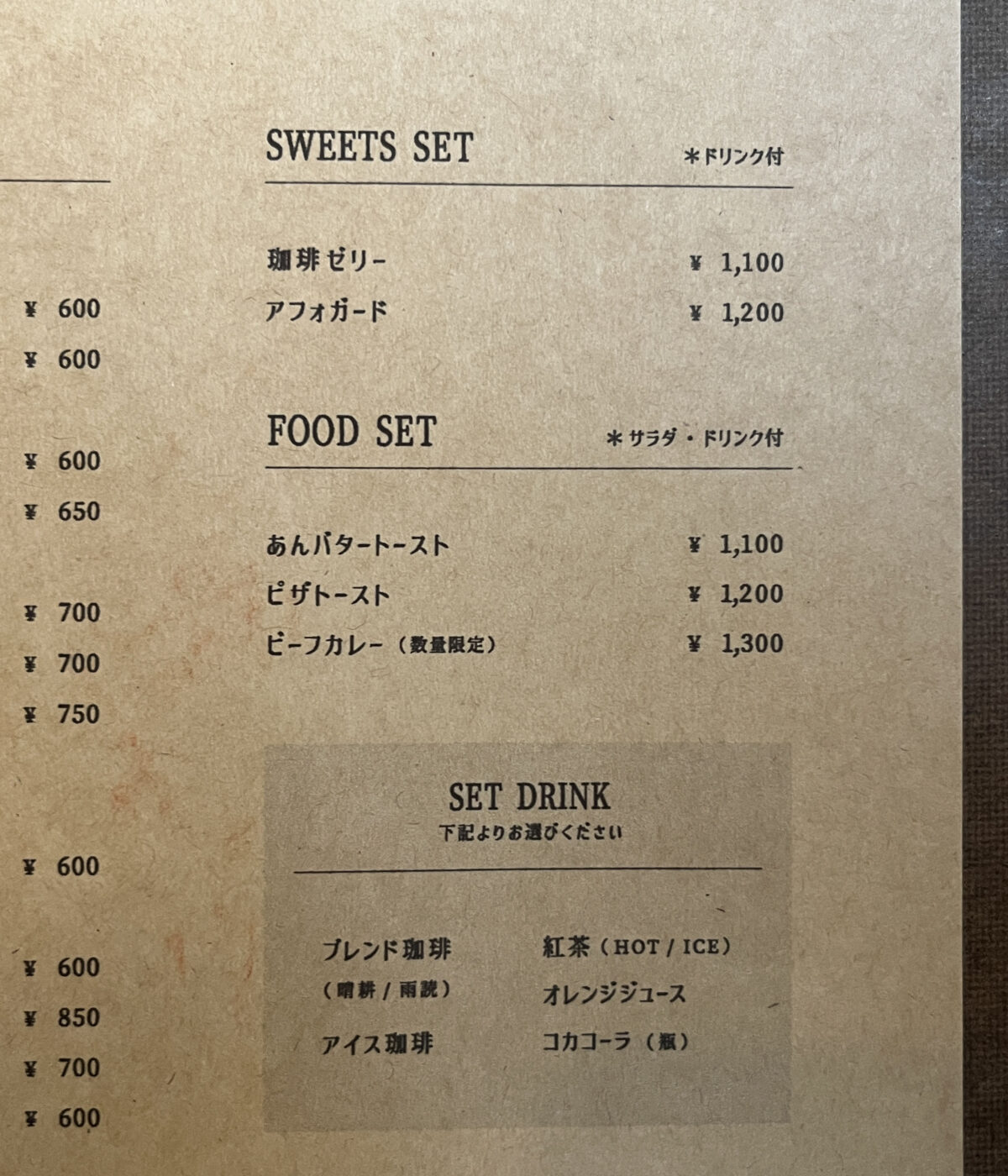珈琲フォーク　駒込