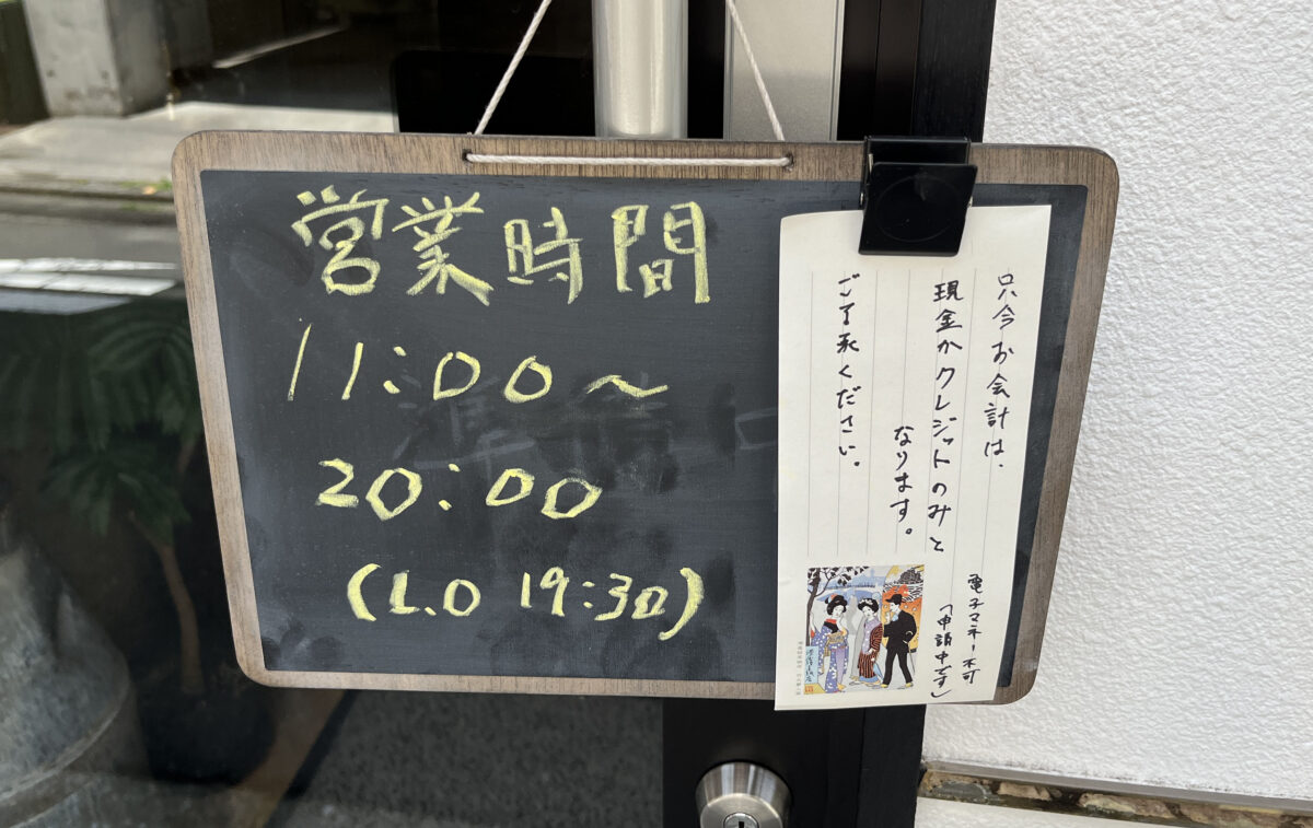 珈琲フォーク　駒込