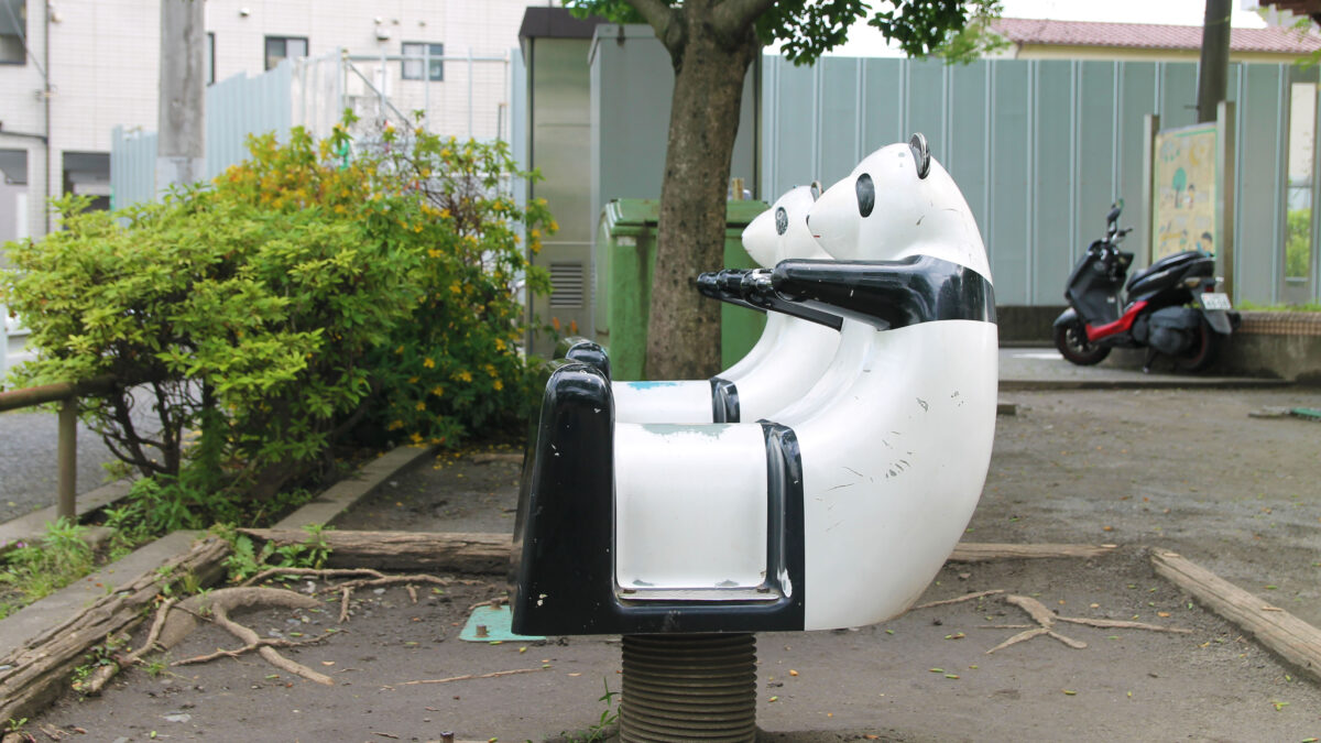 田端新町一丁目児童遊園