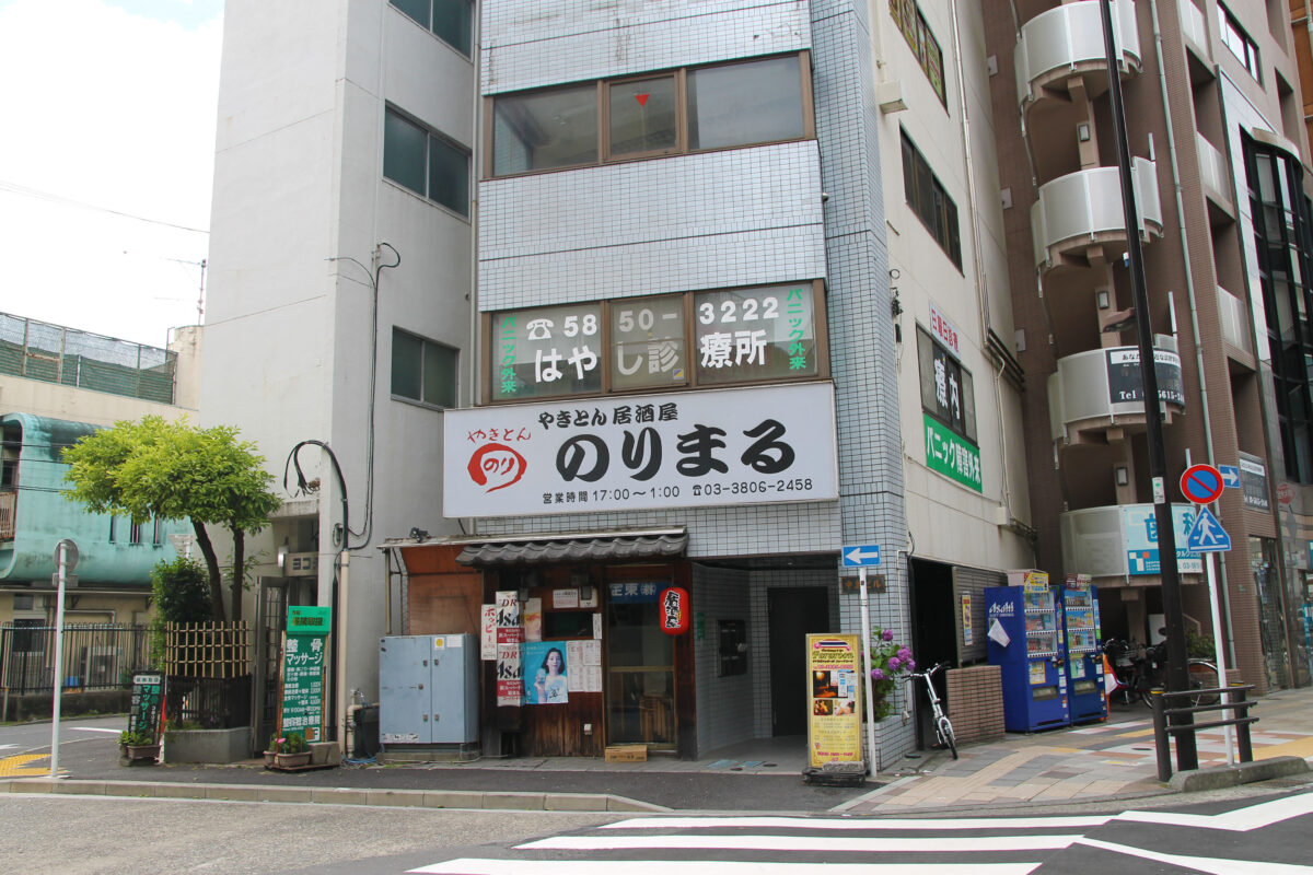 西日暮里