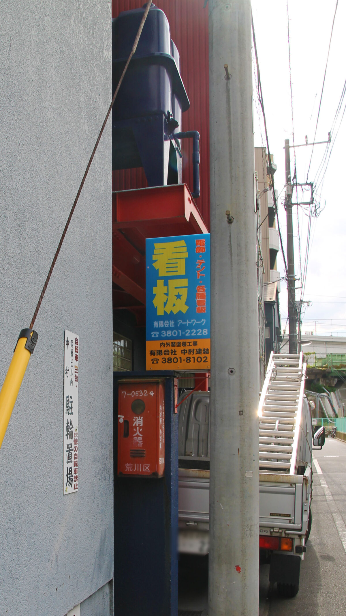 西日暮里