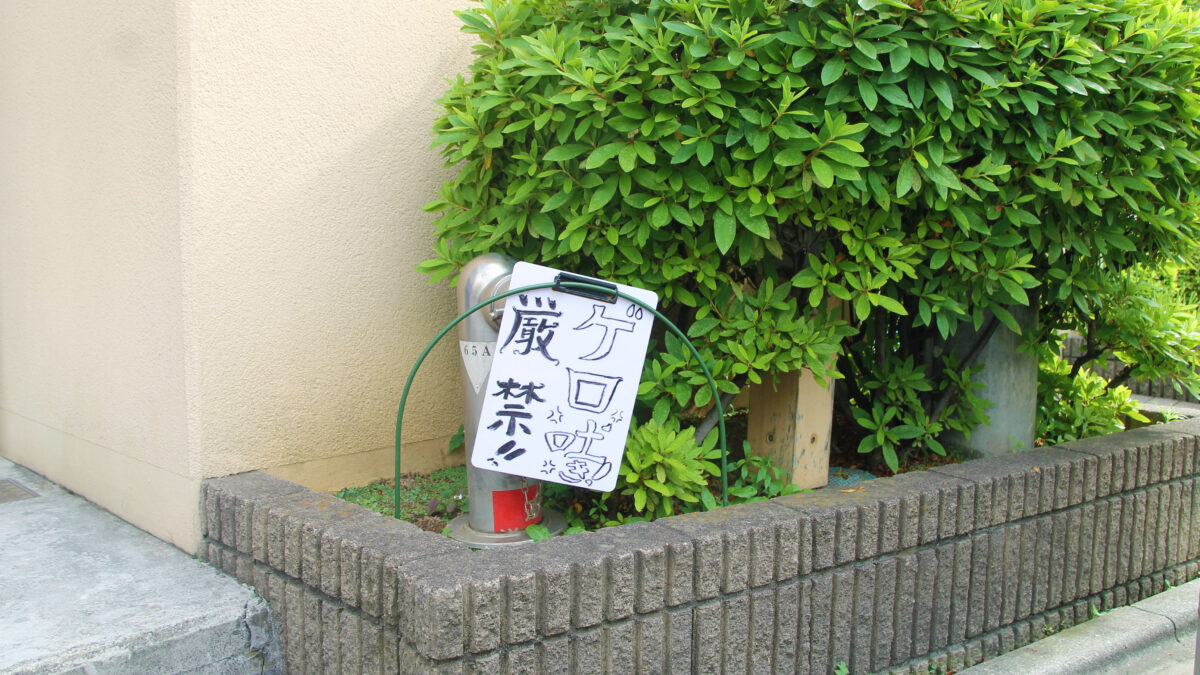 西日暮里