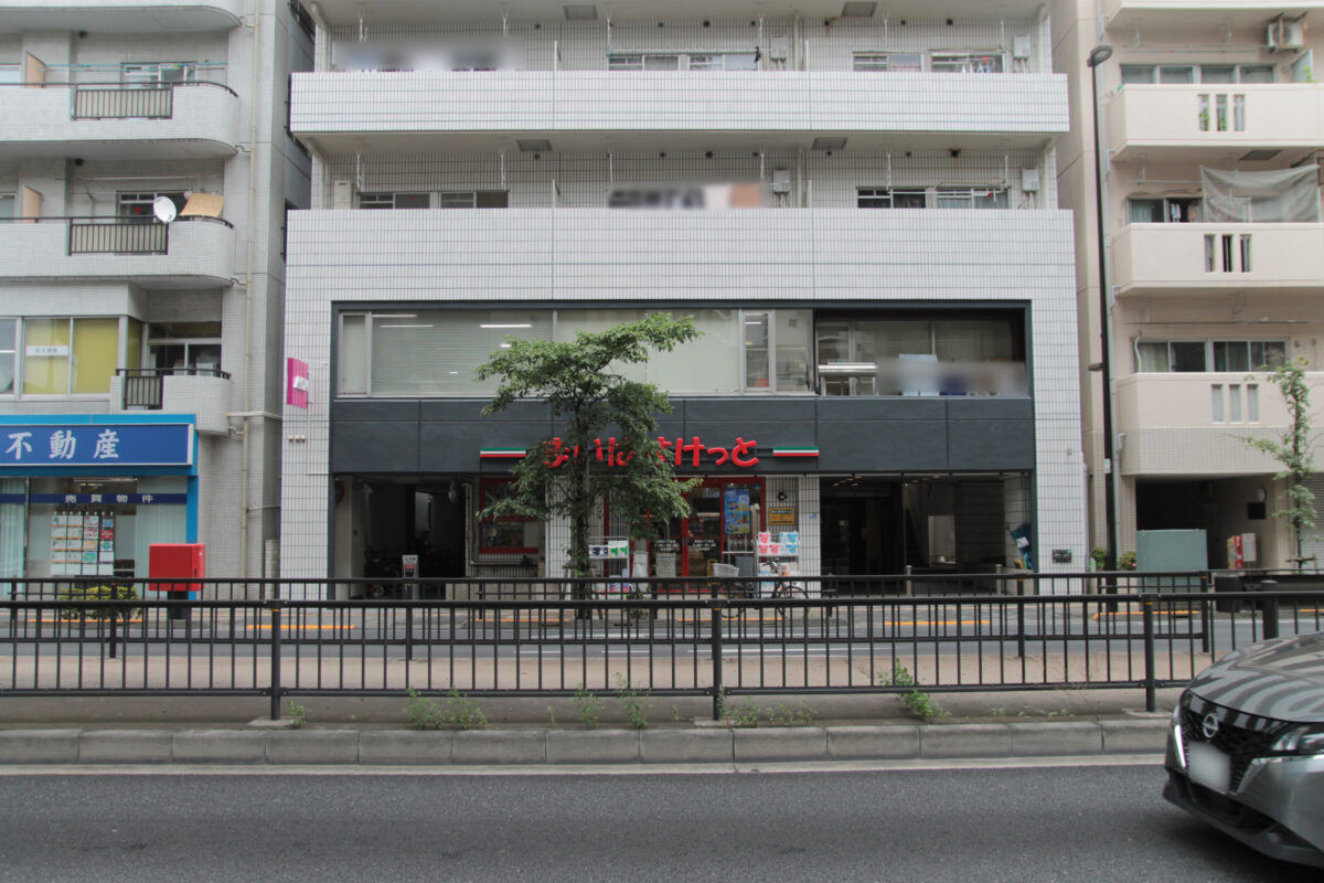 まいばすけっと 東尾久1丁目店