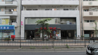 まいばすけっと 東尾久1丁目店