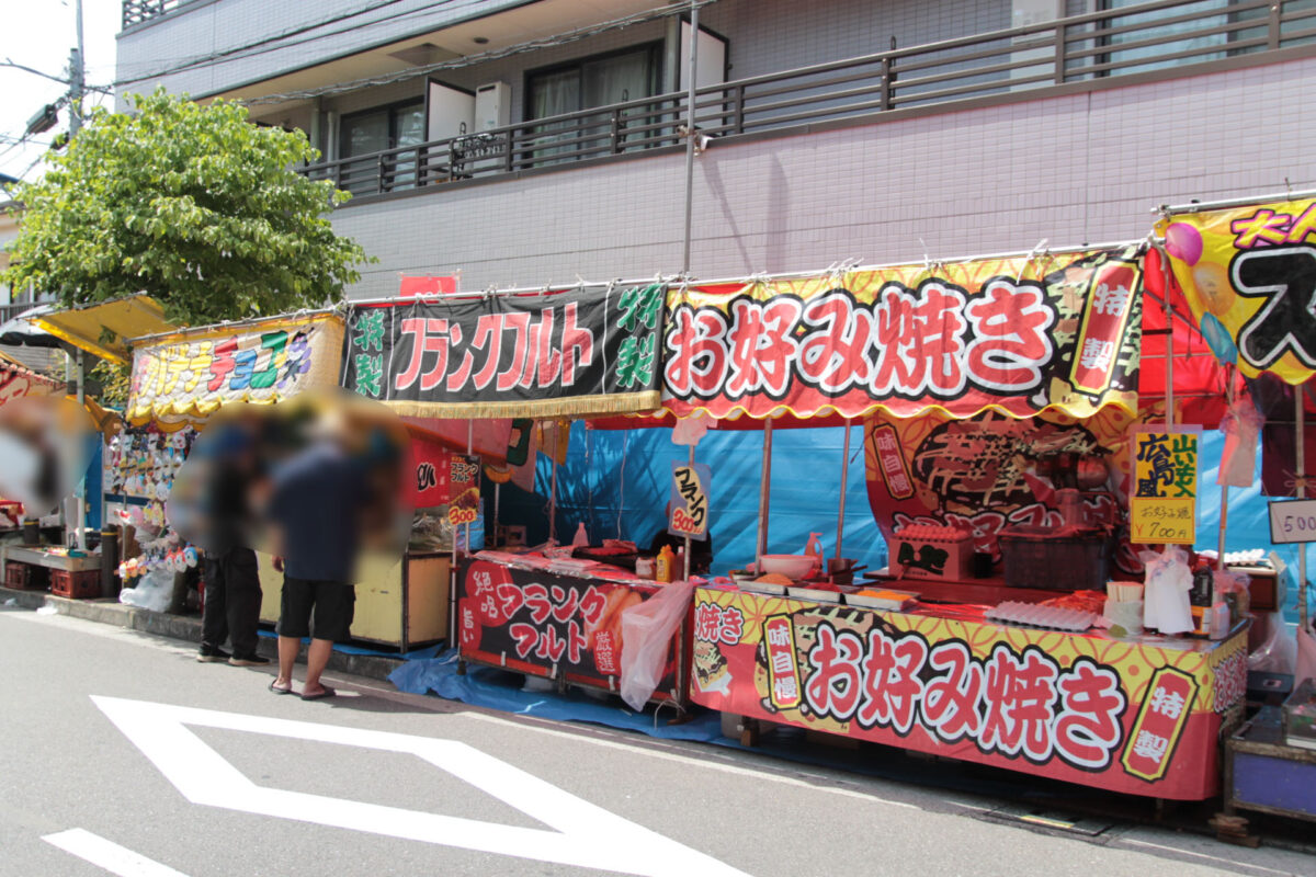 お冨士さん　十条
