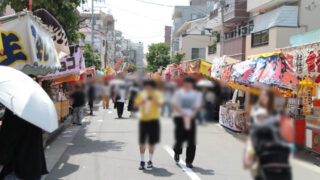 お冨士さん　十条