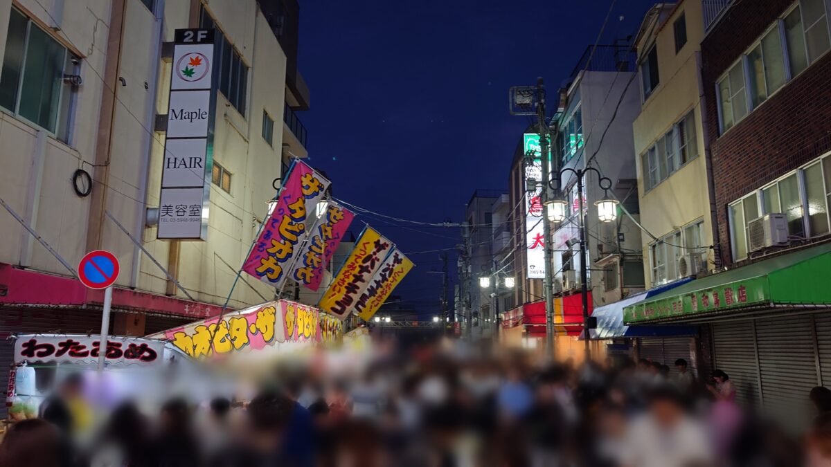 十条 お冨士さん