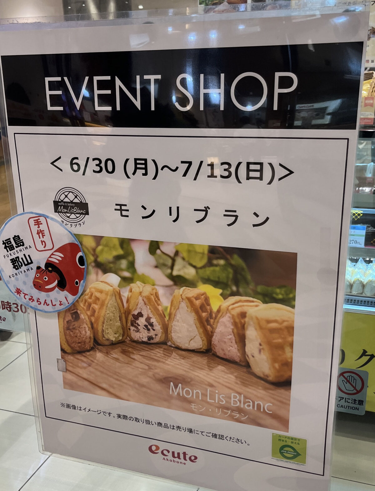 エキュート赤羽 EVENT SHOP
