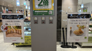 エキュート赤羽 EVENT SHOP