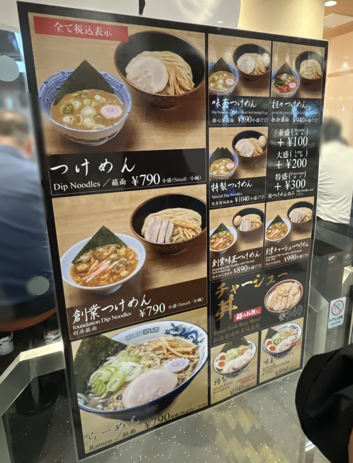 赤羽 舎鈴