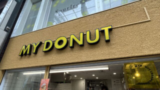 十条 マイドーナツ my Donut