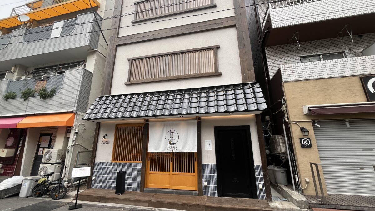 赤羽 スシと天ぷら ほたる HOTARU