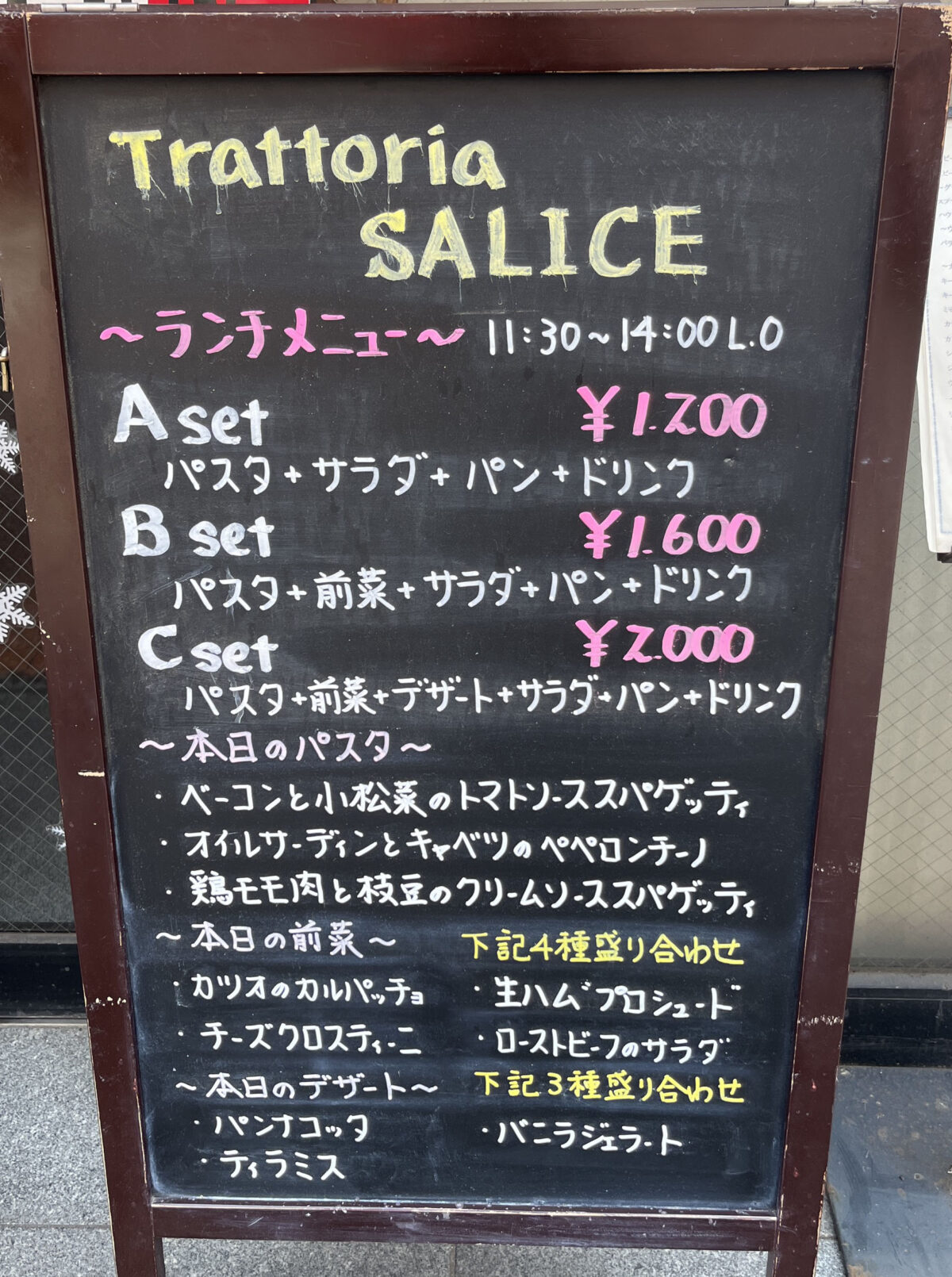 赤羽 トラットリア サリーチェ