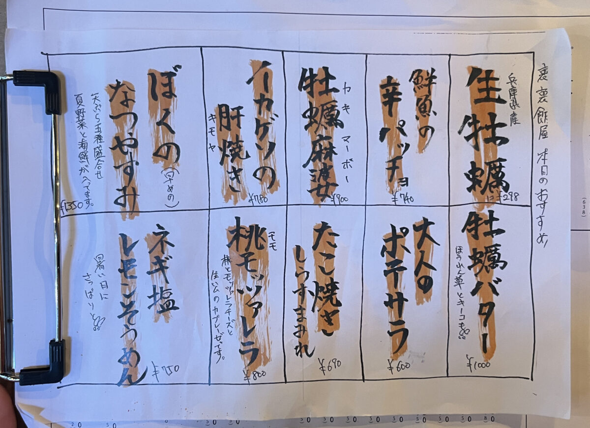 赤羽 居酒屋増えた。裏裏飯屋