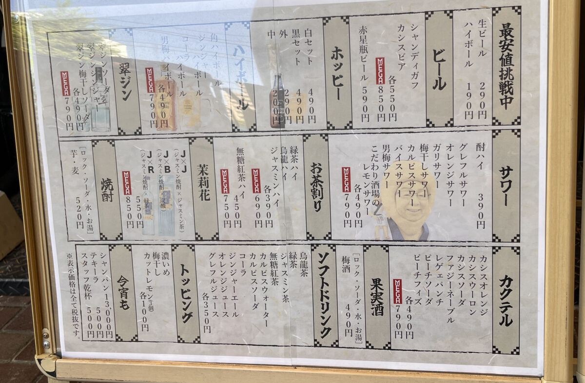 赤羽 野菜巻き串と焼き鳥×もつ鍋 個室酒場 ひとめぼれ 赤羽店