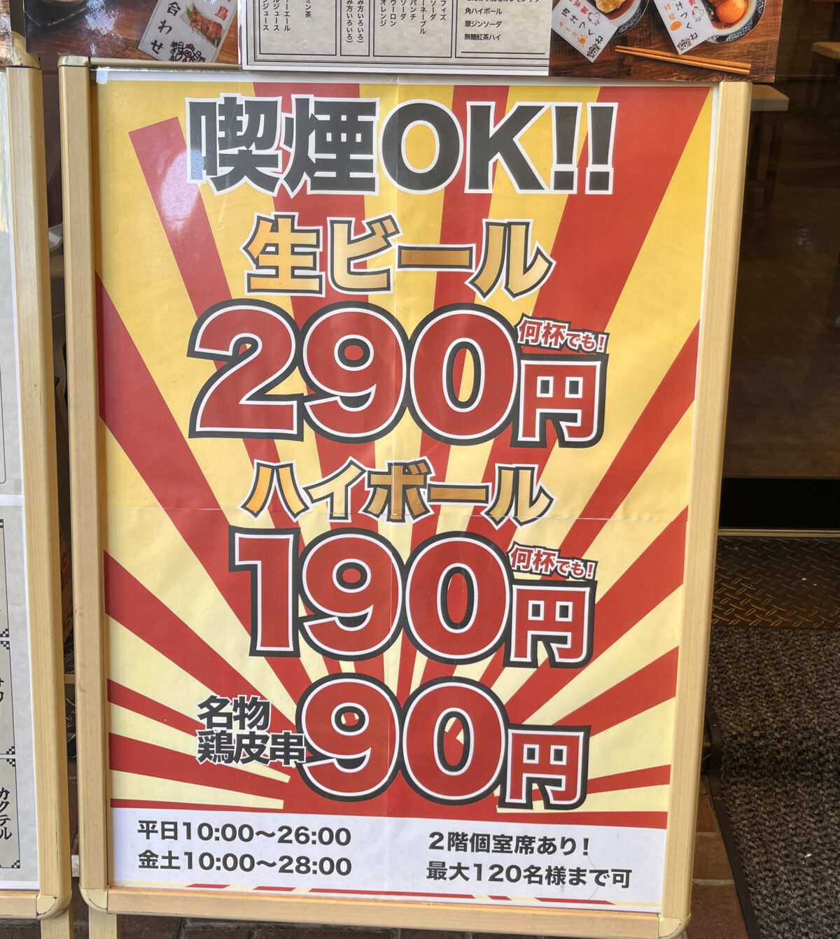赤羽 野菜巻き串と焼き鳥×もつ鍋 個室酒場 ひとめぼれ 赤羽店