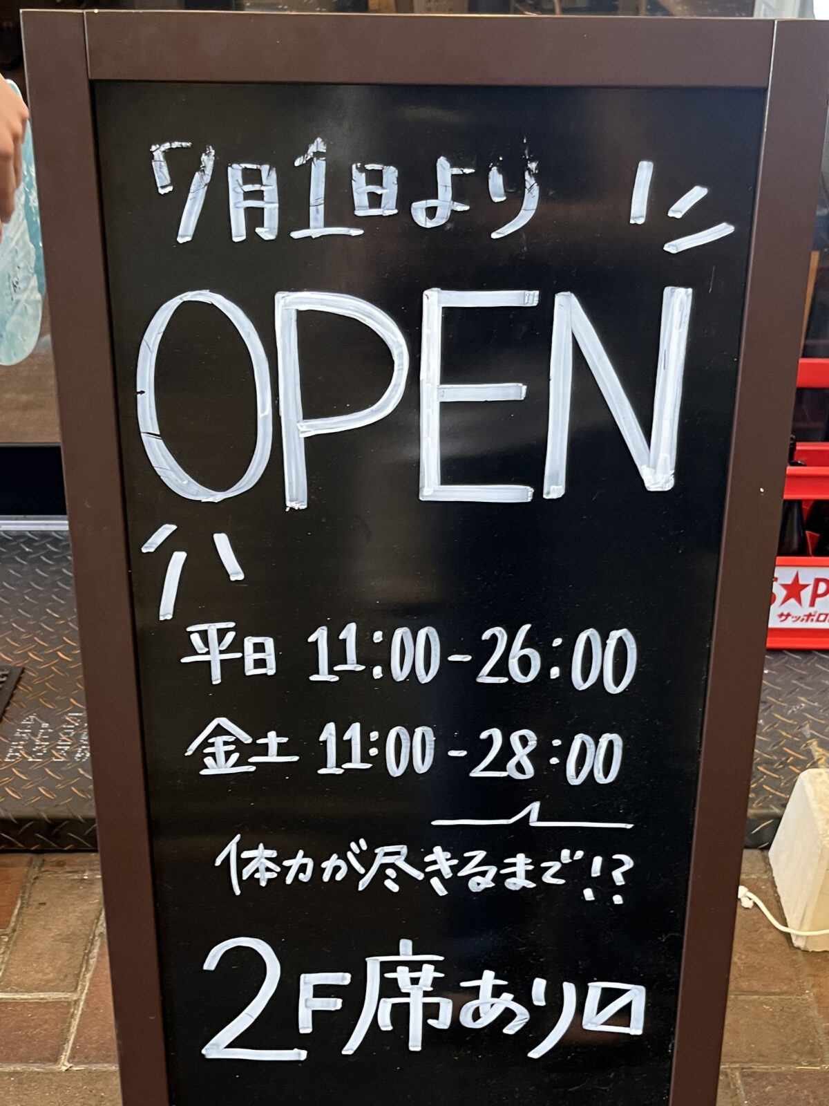赤羽 野菜巻き串と焼き鳥×もつ鍋 個室酒場 ひとめぼれ 赤羽店