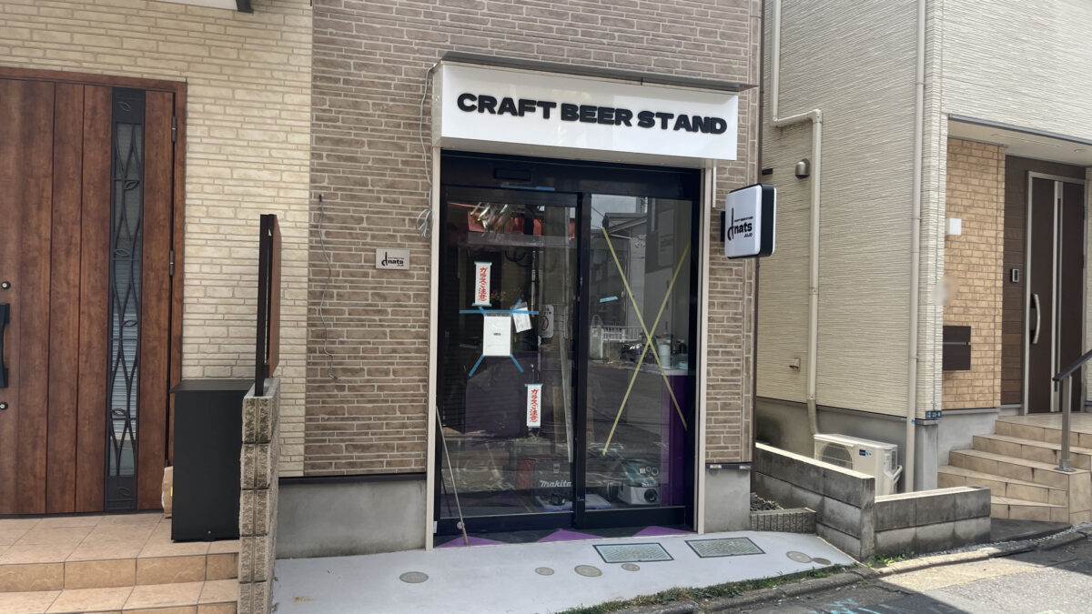十条 CRAFT BEER STAND dnats jujo