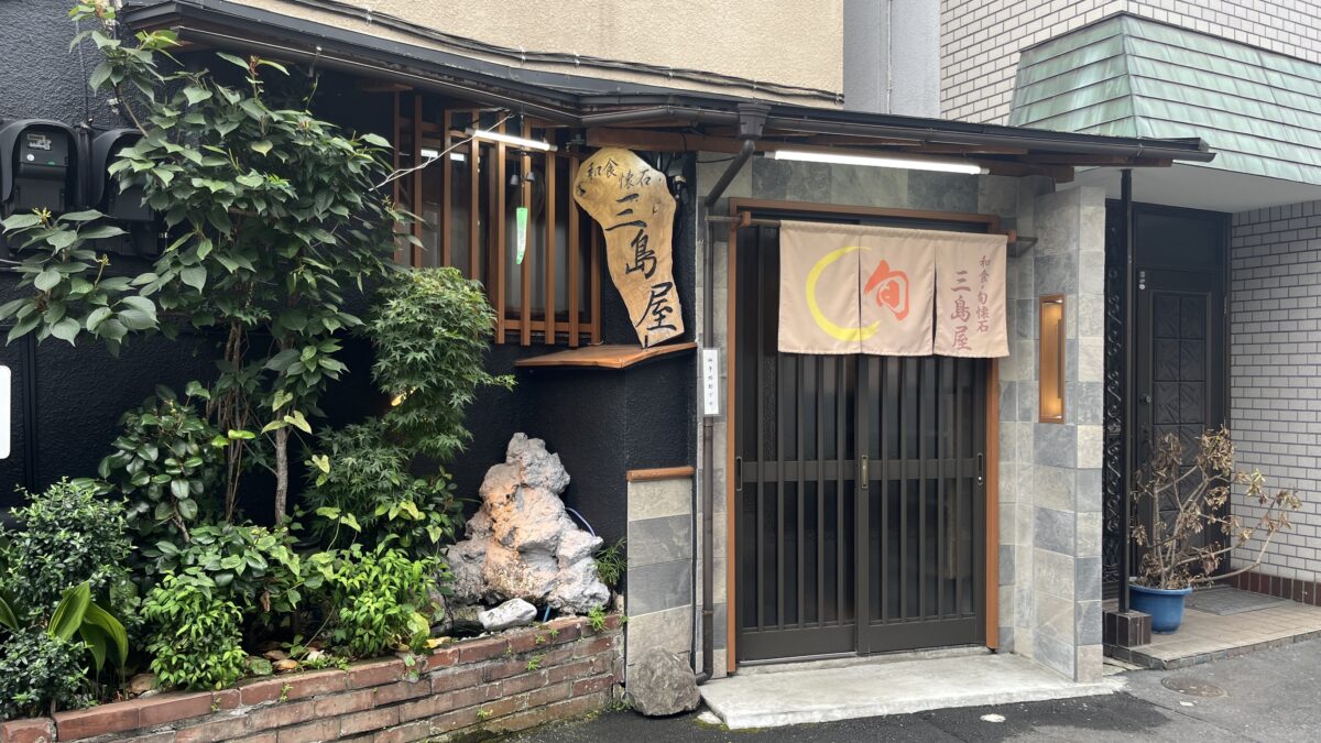 田端 三島屋丼