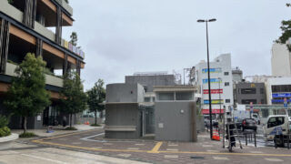 十条駅北口 公衆トイレ