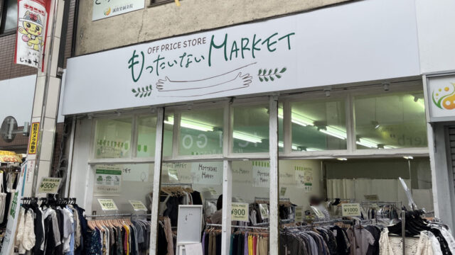 十条 もったいないMARKET