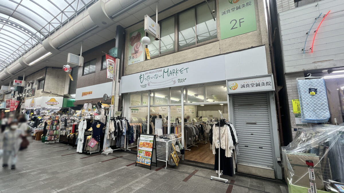 十条 もったいないMARKET