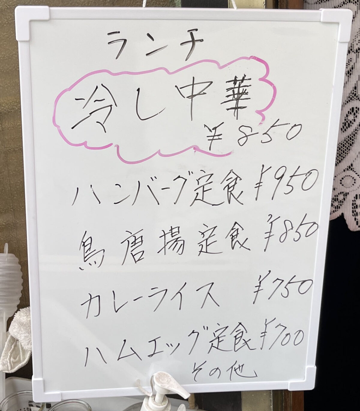 十条 OLD TIME ハウス