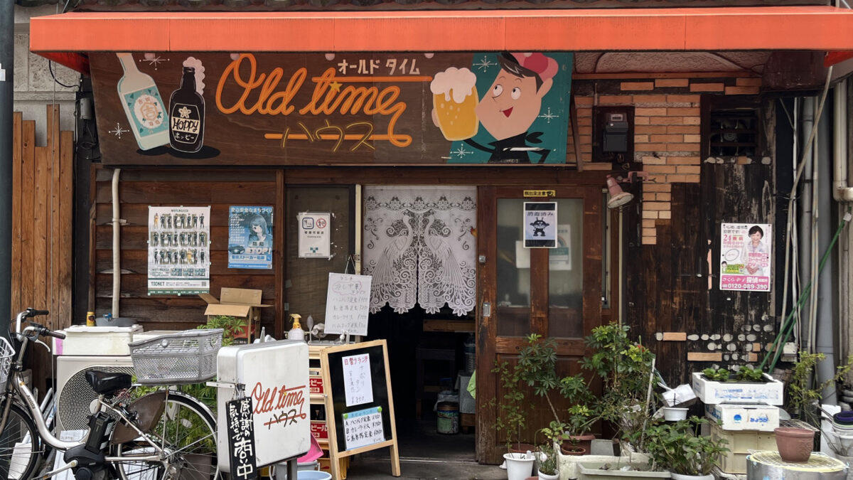 十条 OLD TIME ハウス