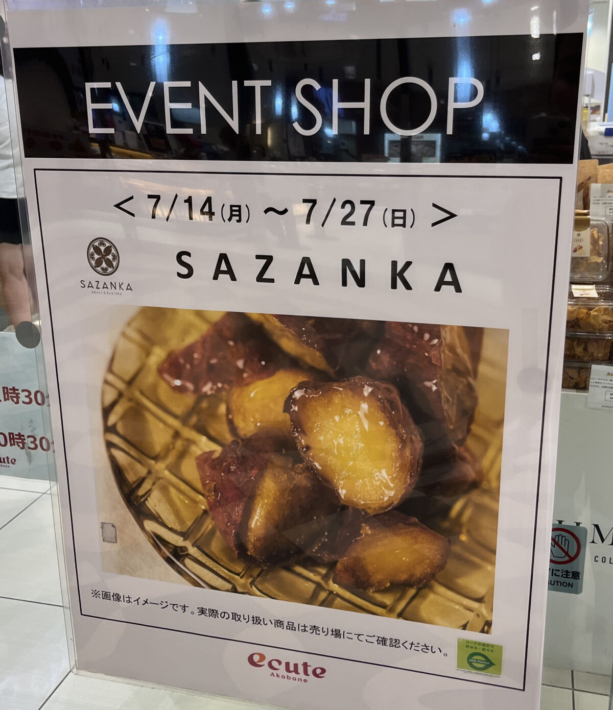 エキュート赤羽 EVENT SHOP