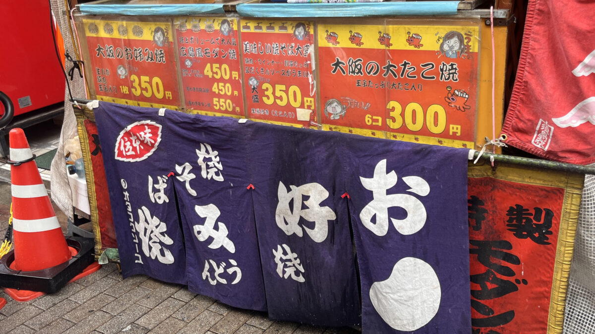 東十条 大阪たこ助