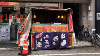 東十条 大阪たこ助