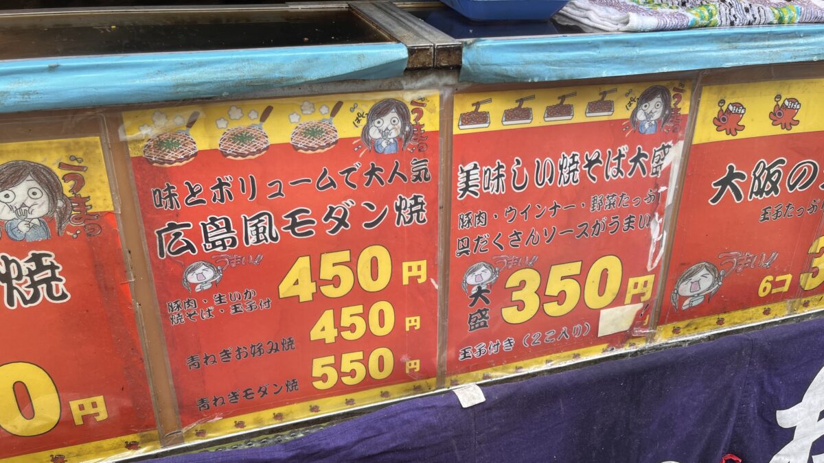 東十条 大阪たこ助