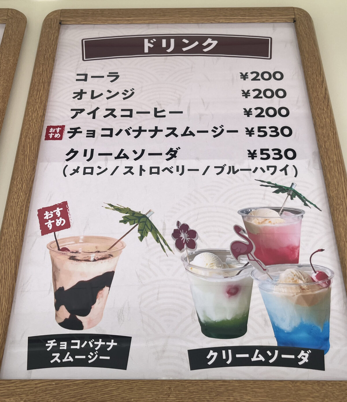 王子神谷 甲賀米粉たい焼き 王子店