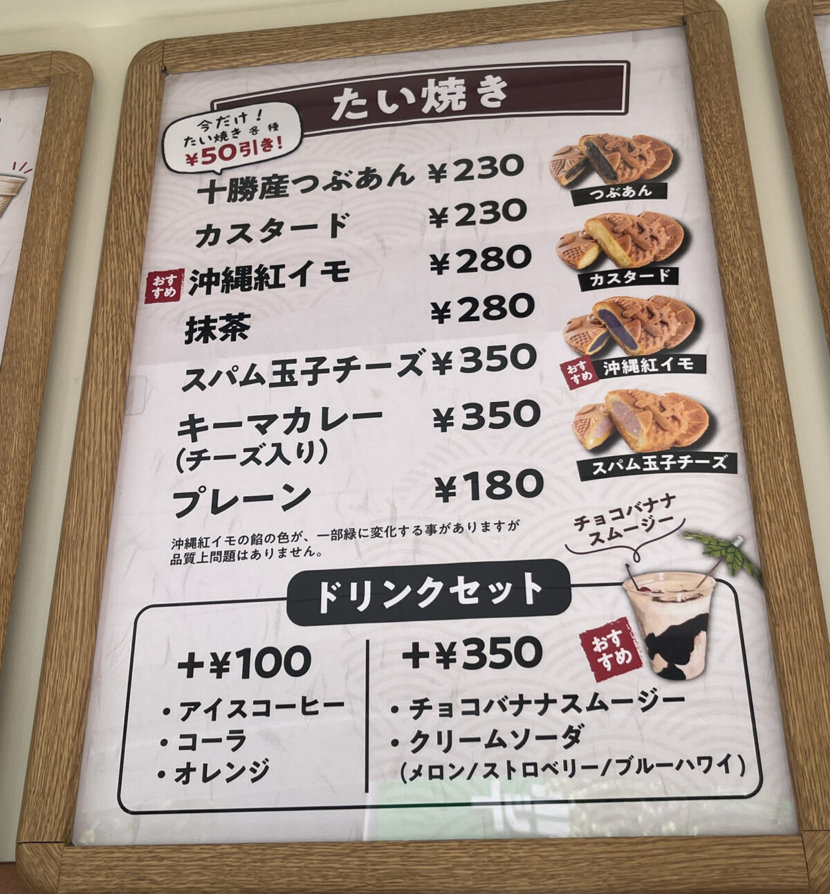 王子神谷 甲賀米粉たい焼き 王子店