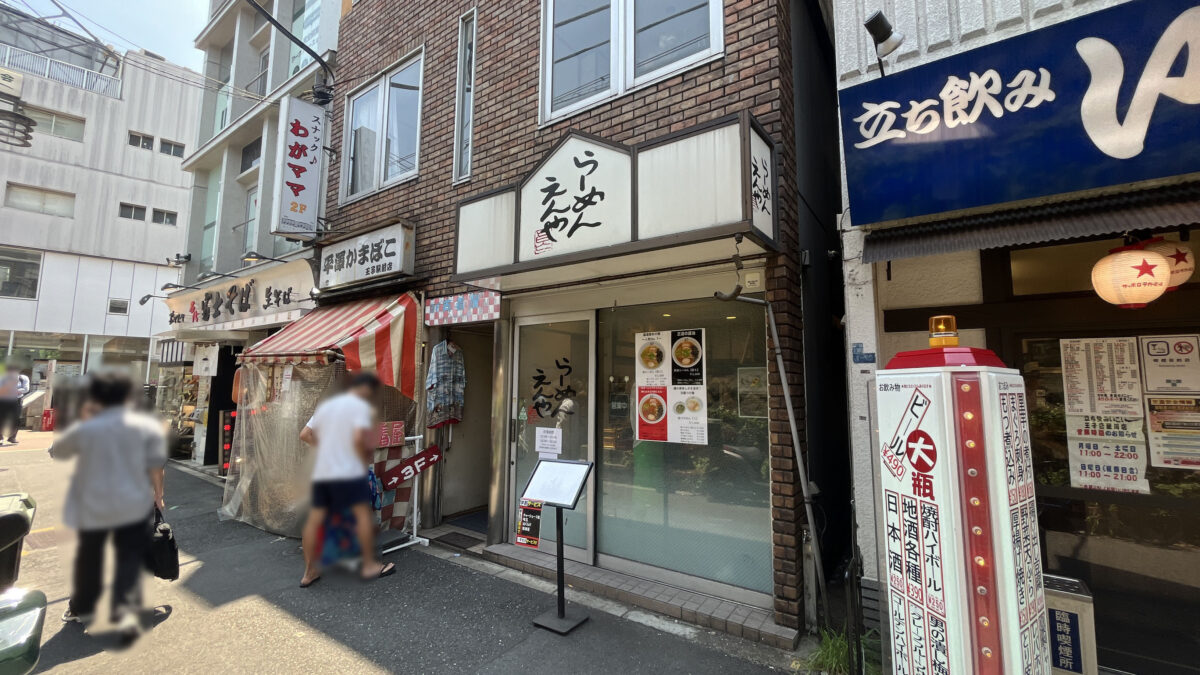 王子 らーめん えんや