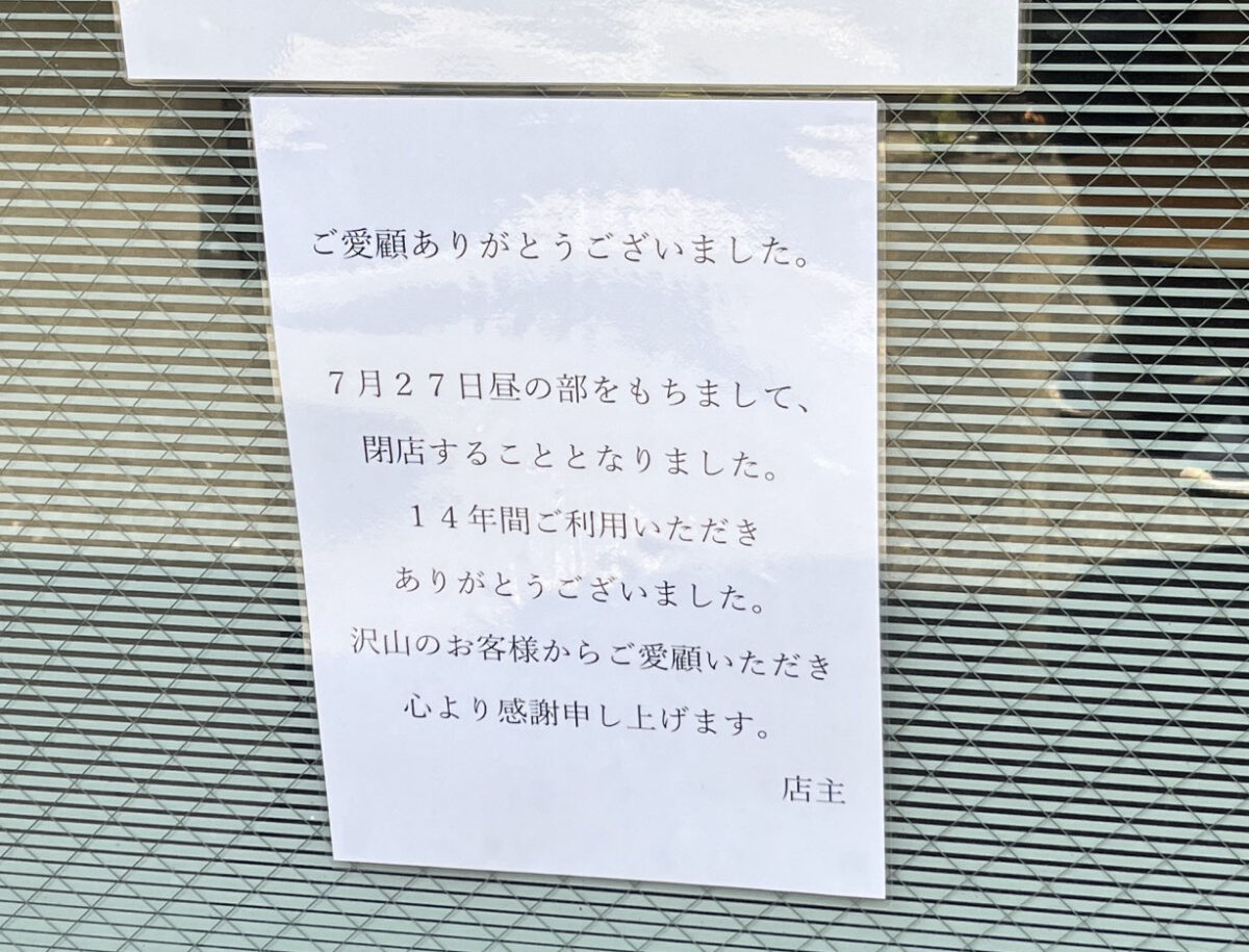 王子 らーめん えんや