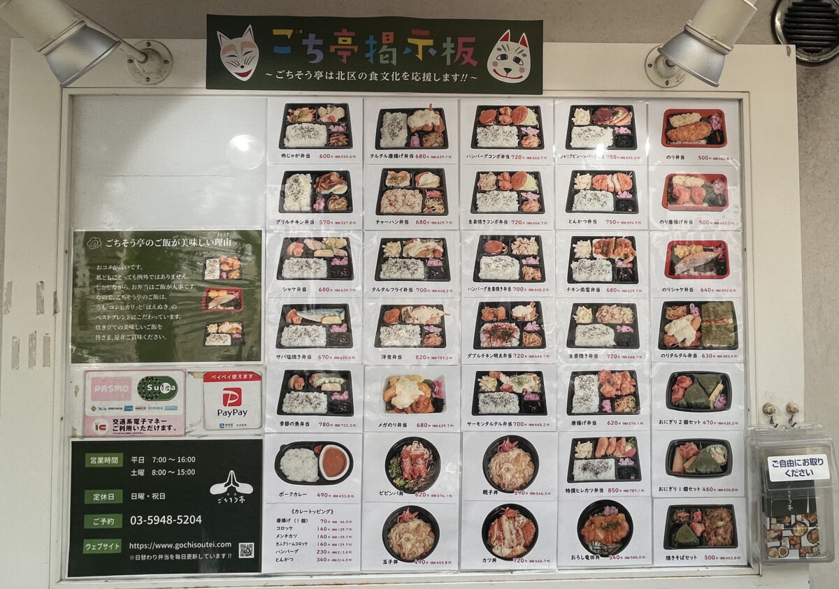 王子 ごちそう亭
