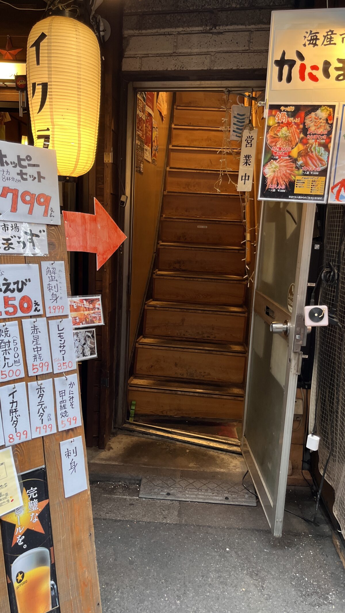 赤羽 海鮮市場 かにぼうず