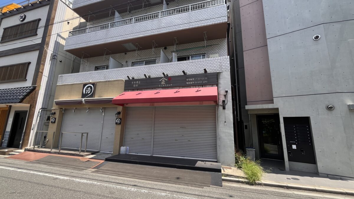 赤羽 日本酒と旬彩 たくみろまん亭