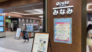 エキュート赤羽みなみ ヨリミチ広場