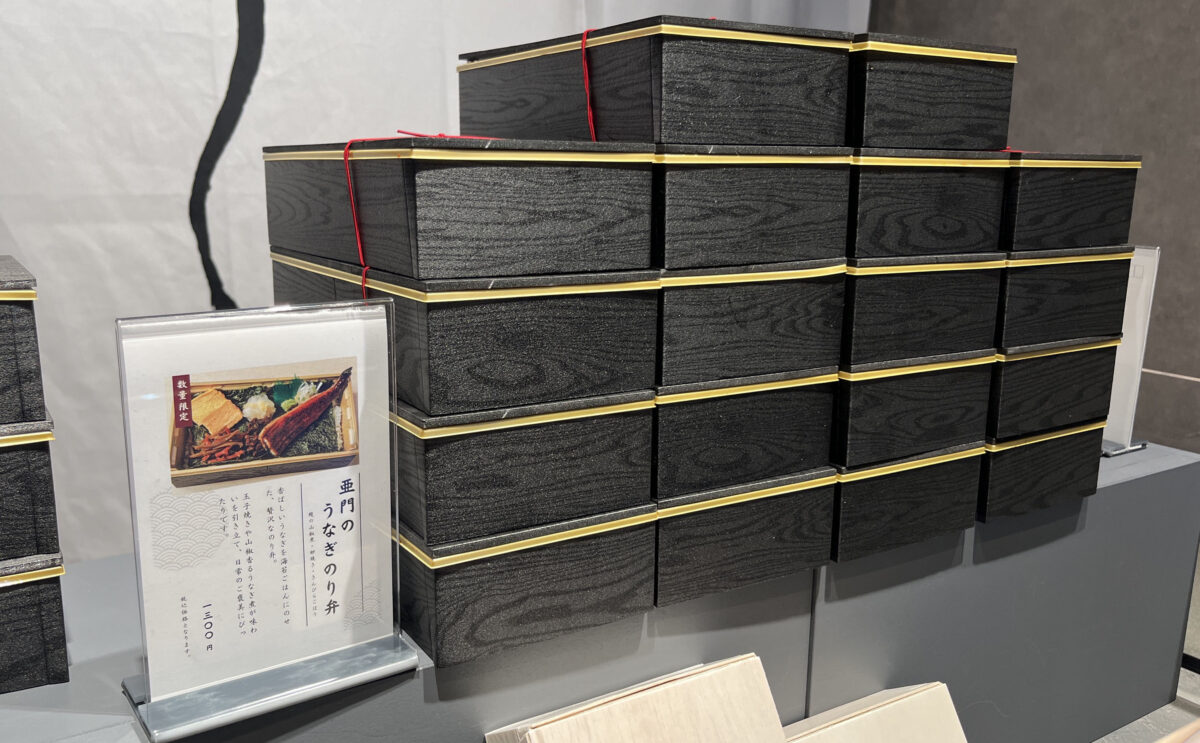 十条 ジェイトモール J&MALL うなぎ屋 江戸名代亜門 十条店