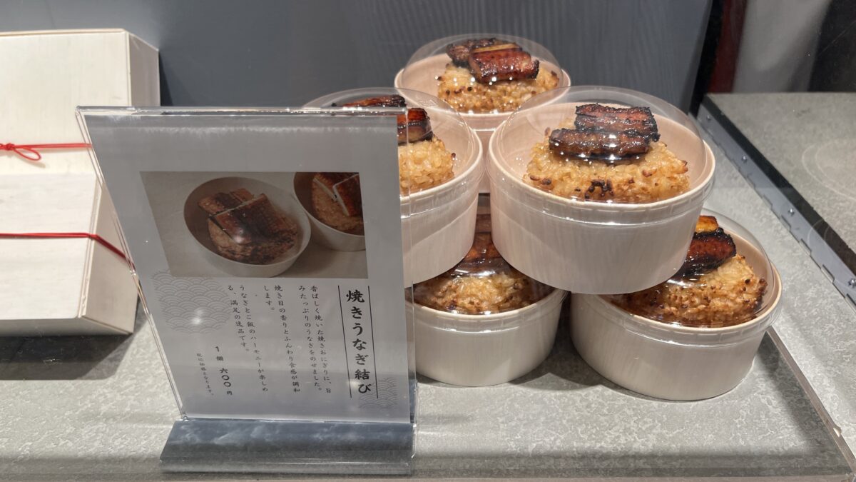十条 ジェイトモール J&MALL うなぎ屋 江戸名代亜門 十条店