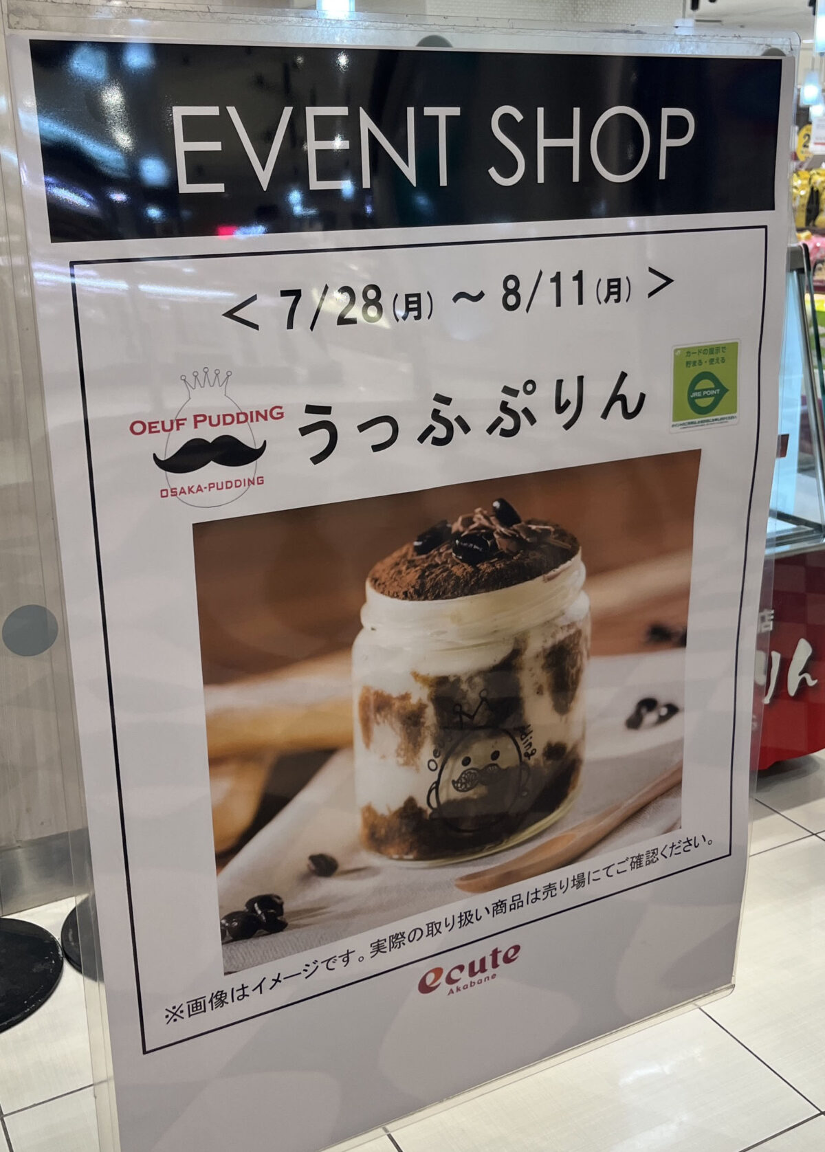 エキュート赤羽 EVENT SHOP